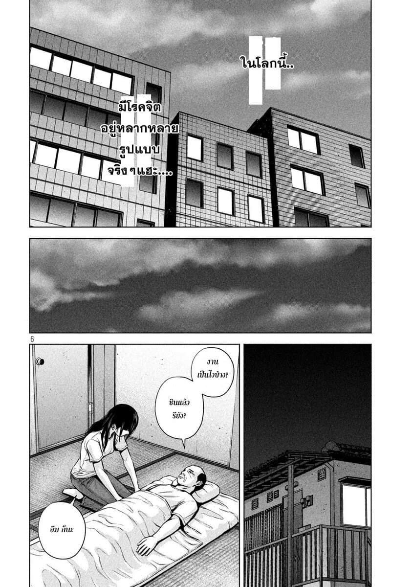 Kenshirou ni Yoroshiku 30-กำลังเปลี่ยนแปลงอยู่ในขณะนี้