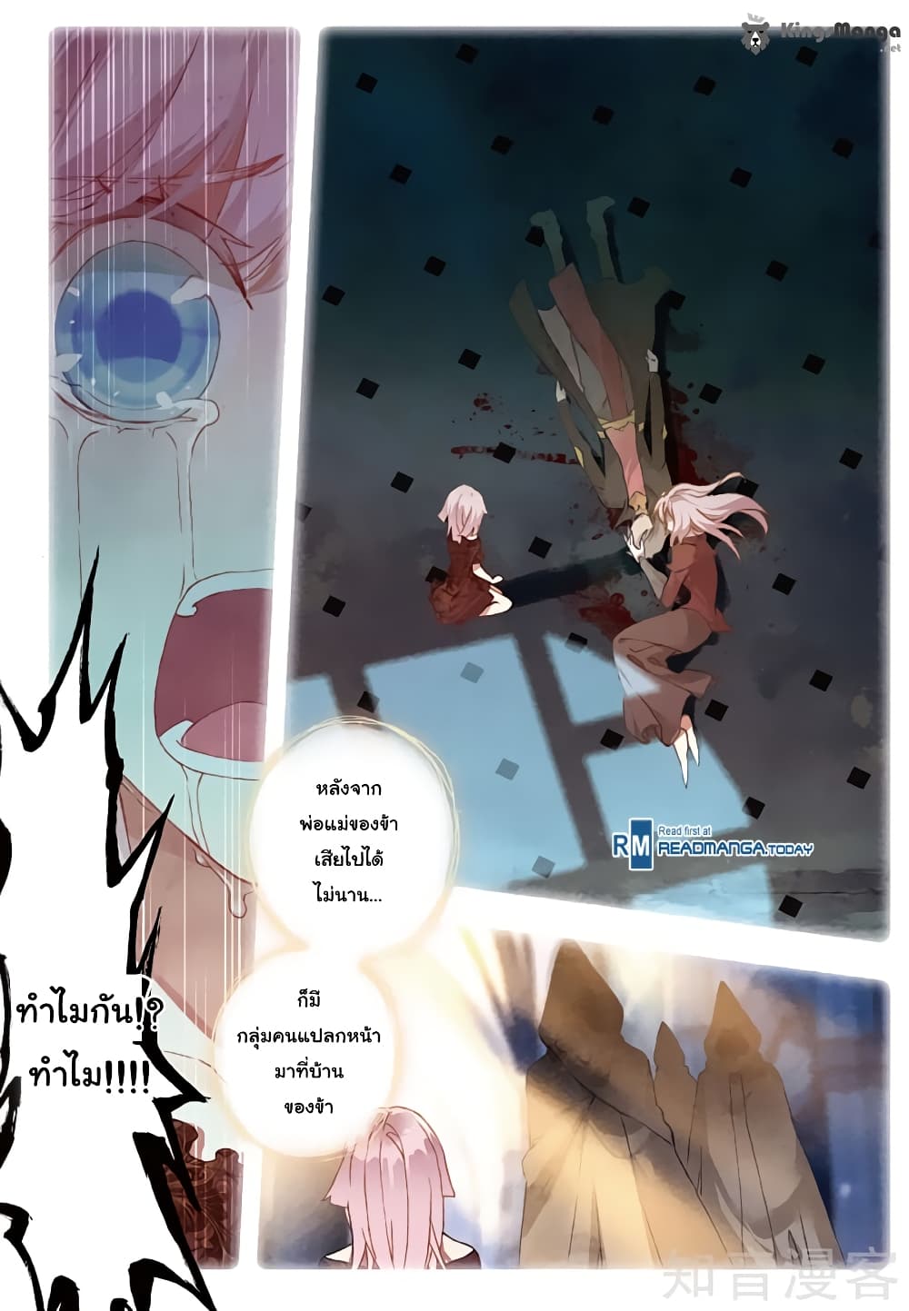 Douluo Dalu II 151-ความทรงจำของน่าหนา
