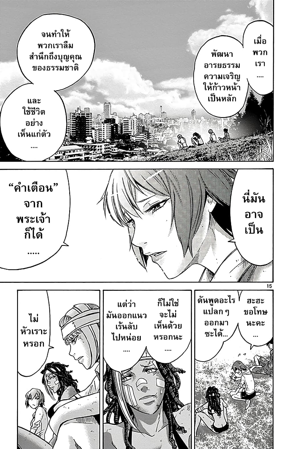 Imawa no Kuni no Alice 29-วันที่ 21 ในดินแดนมรณะ