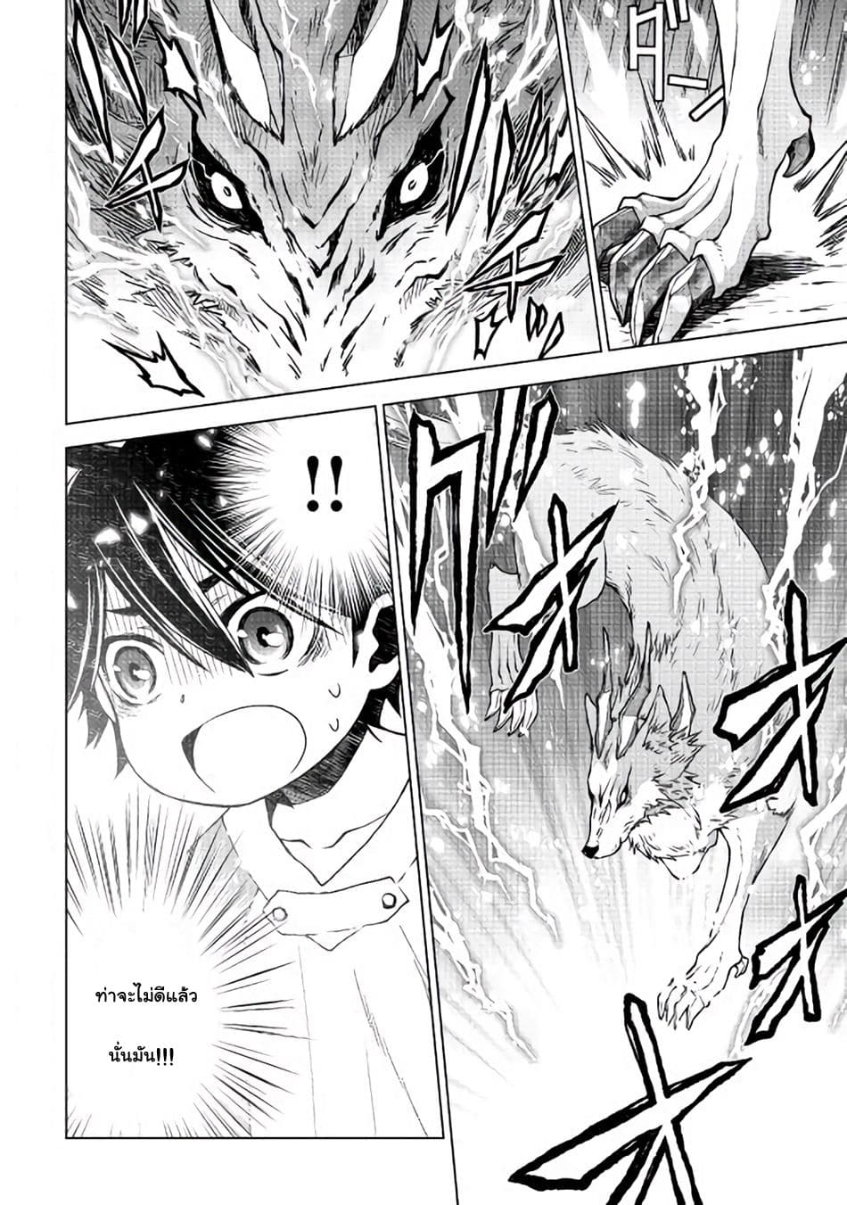 Hiraheishi wa Kako o Yumemiru 2-การกลับมาของพ่อ