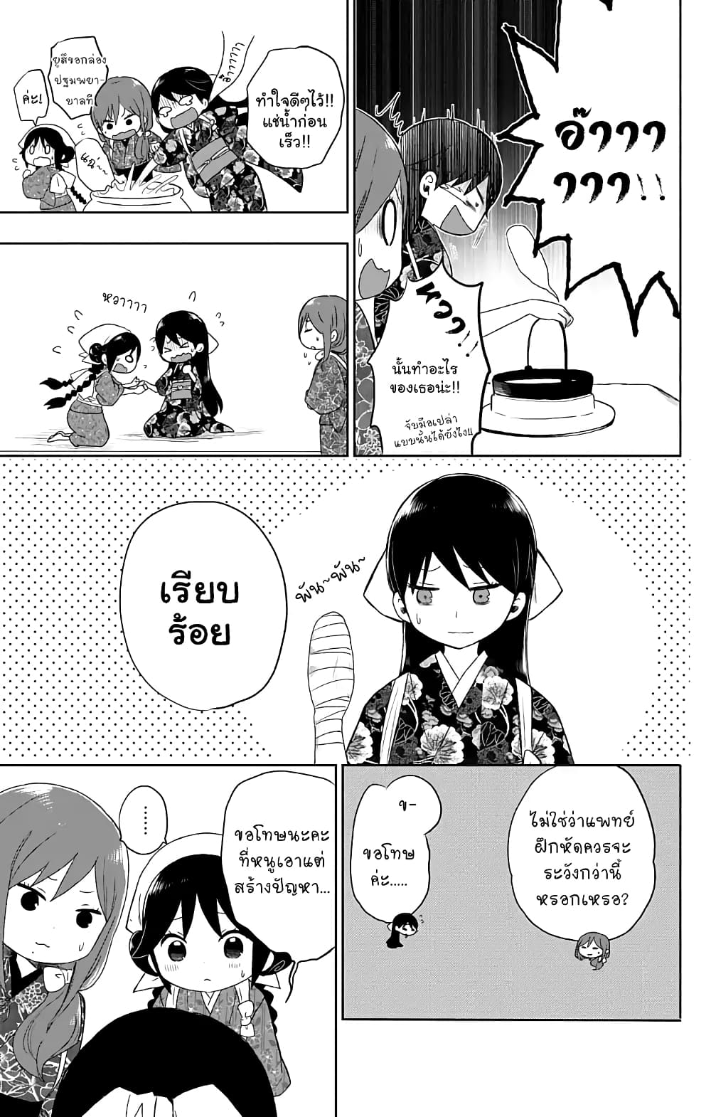 Taishou Otome Otogibanashi  เรื่องเล่าของสาวน้อยยุคไทโช 26-ความเศร้าโศกของทามาโกะ