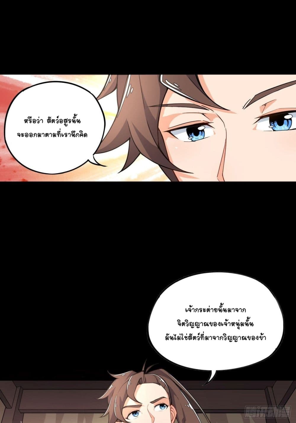 Kingdom of Beast Spirit 1-1