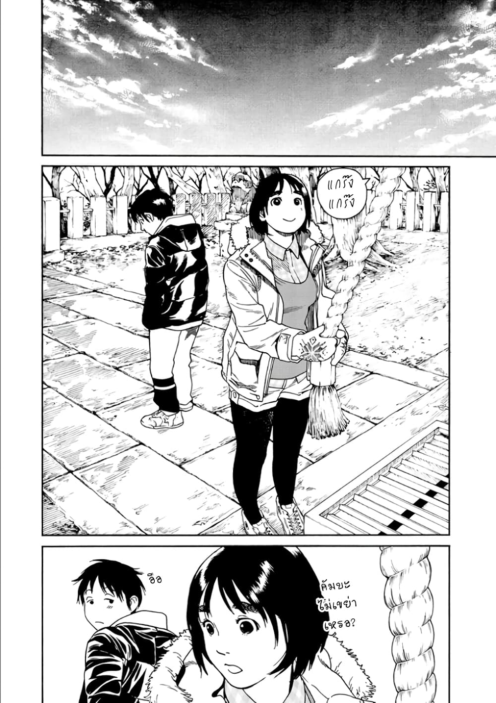 Fujiyama-san wa Shishunki 51-ไข่ดาวของคุณฟูจิยามะ