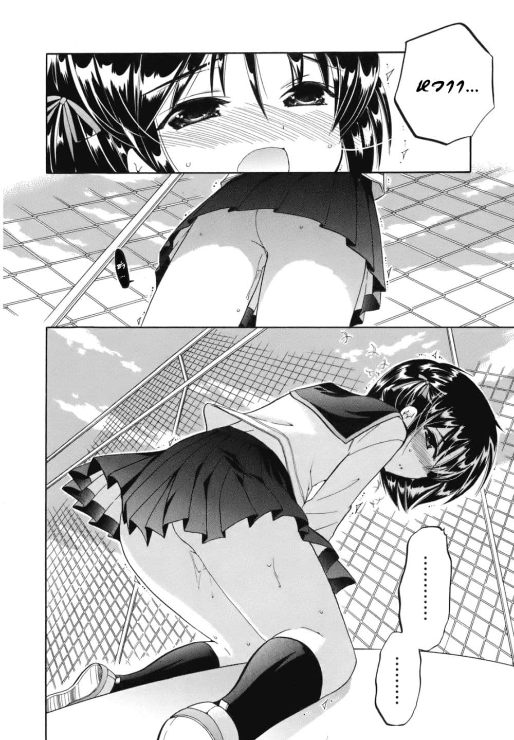 Kanojo no Kagi wo Akeru Houhou 1-สมการลายทาง
