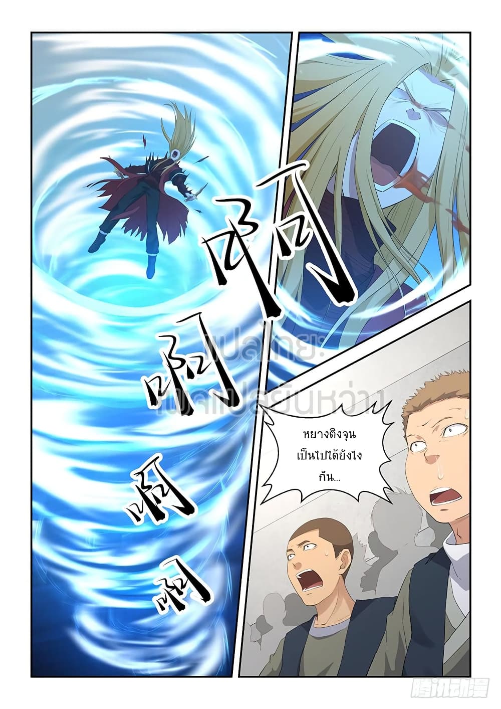 Heaven Defying Sword ดาบแห่งสวรรค์ 60-60