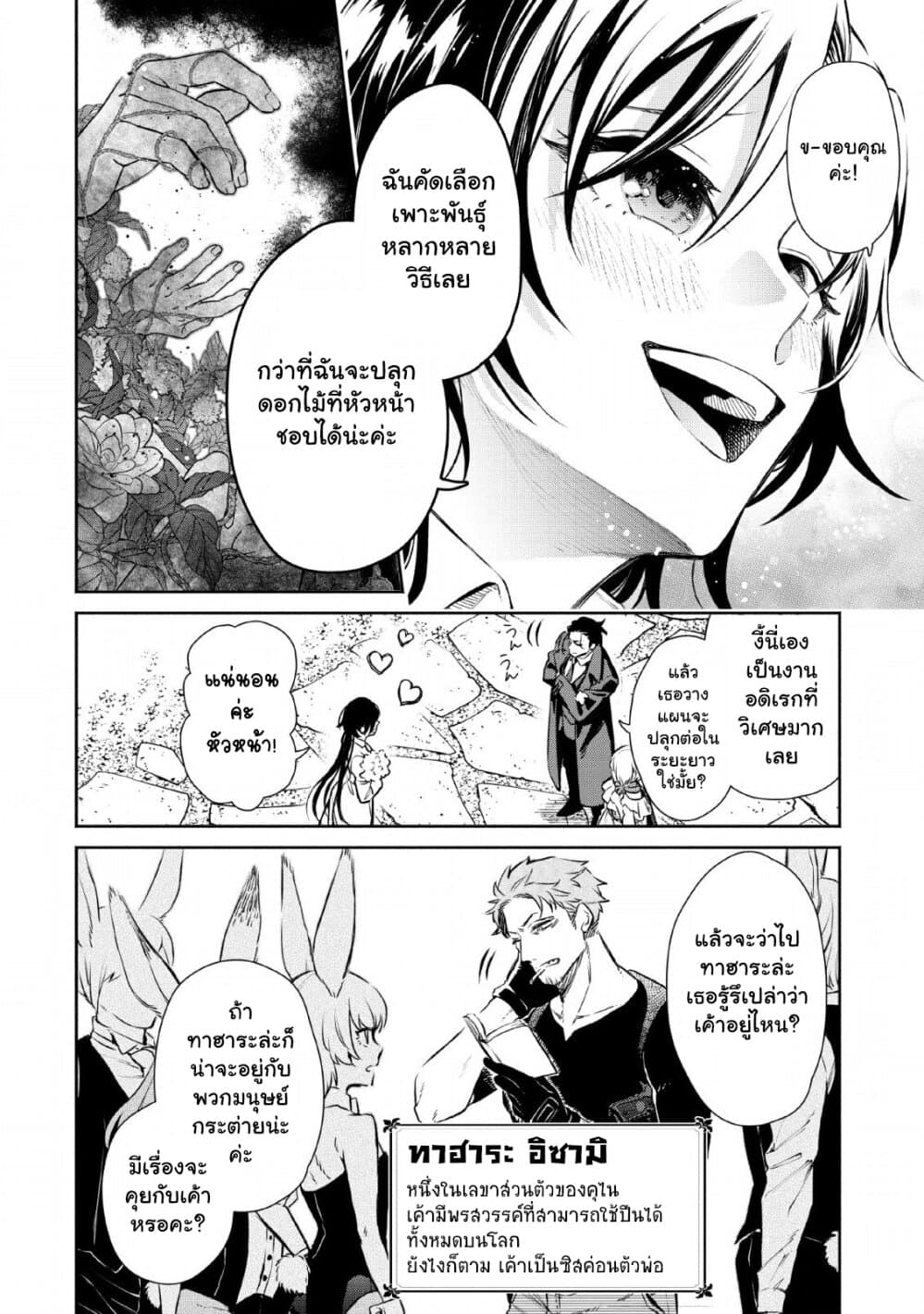Maou-sama, Retry! R 1-1