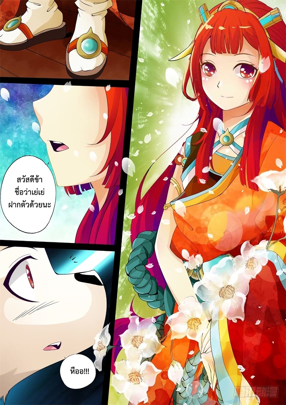 The Legend of Seven Leaves 10-10