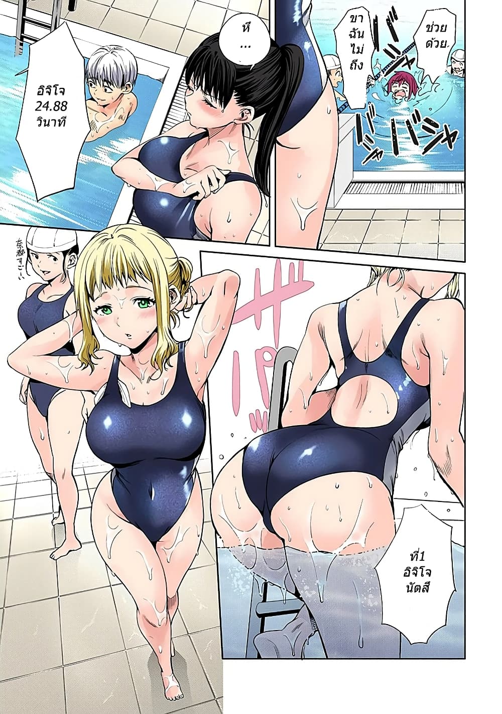 World's End Harem 17-17