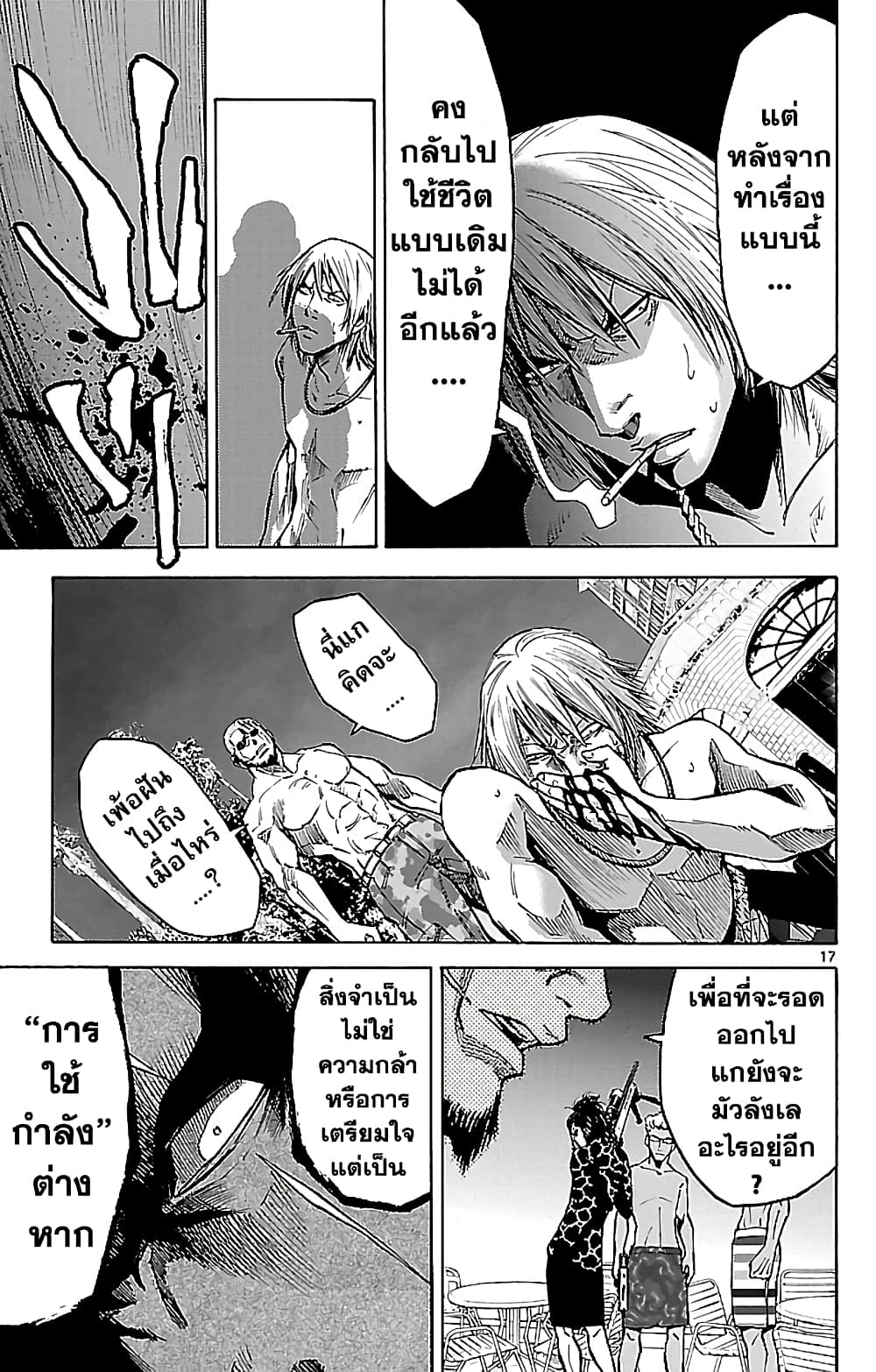 Imawa no Kuni no Alice 21-10 โพธิ์แดง (1)