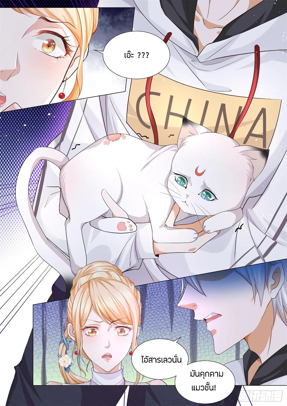 Shen Hao's Heavenly Fall System 116-116