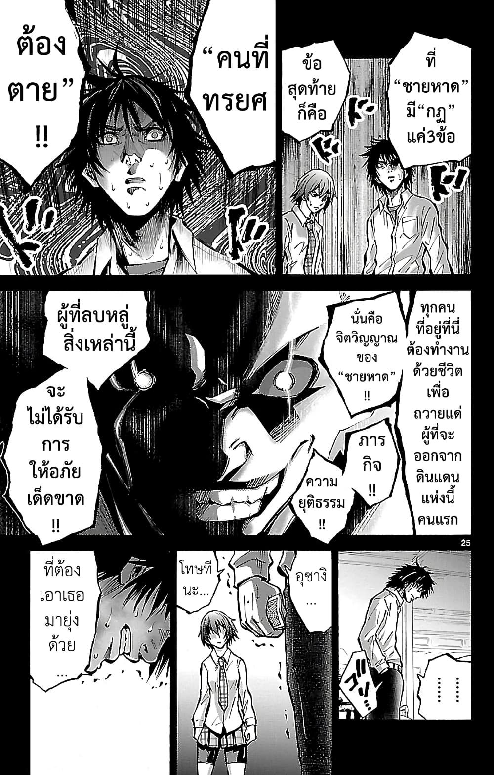 Imawa no Kuni no Alice 16-ชายหาด (1)