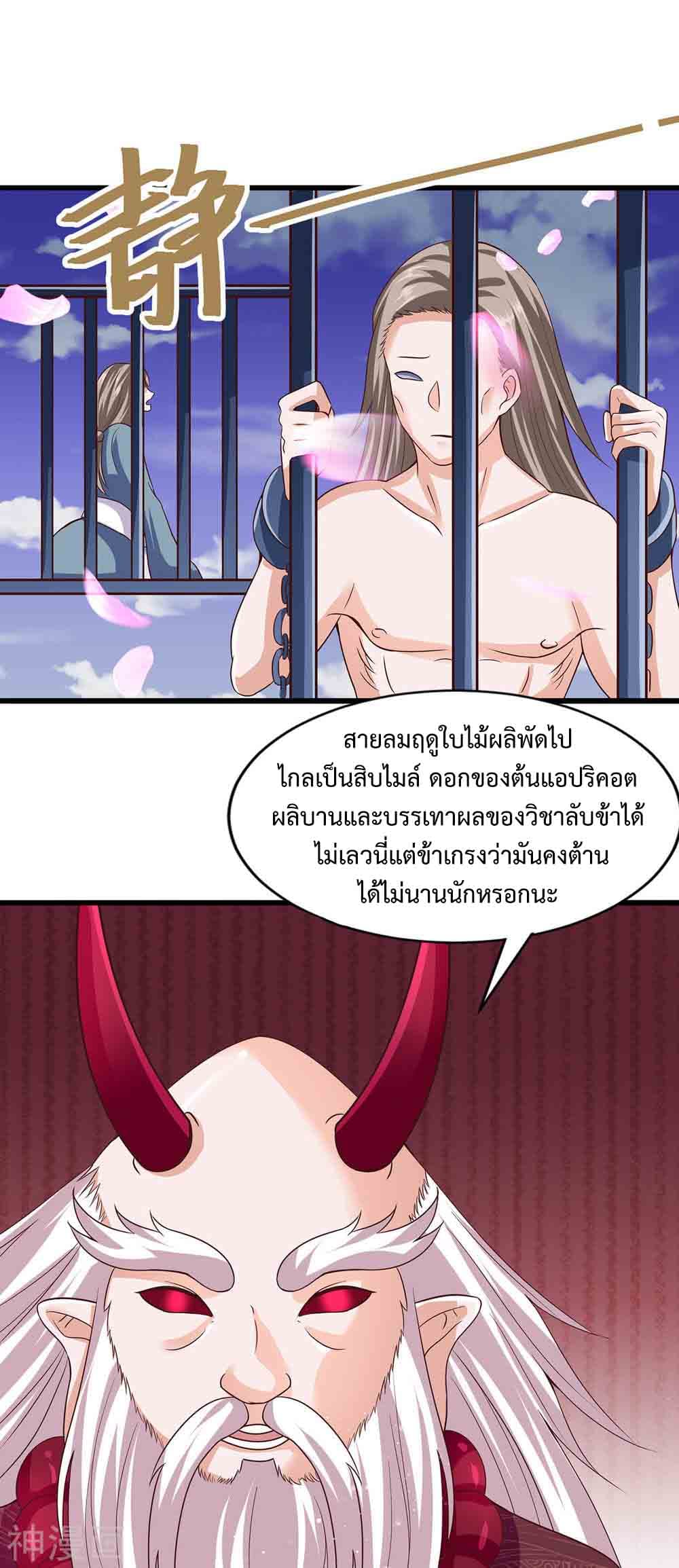 Why I Have Fairy Daugther! ไหงผม ถึงมีลูกสาวเป็นนางฟ้าได้ละเนี่ย!! 13-13