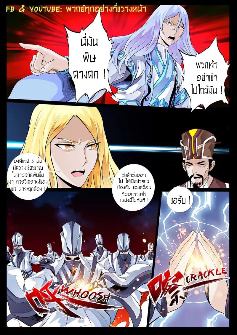 Dragon King of the World 74-74