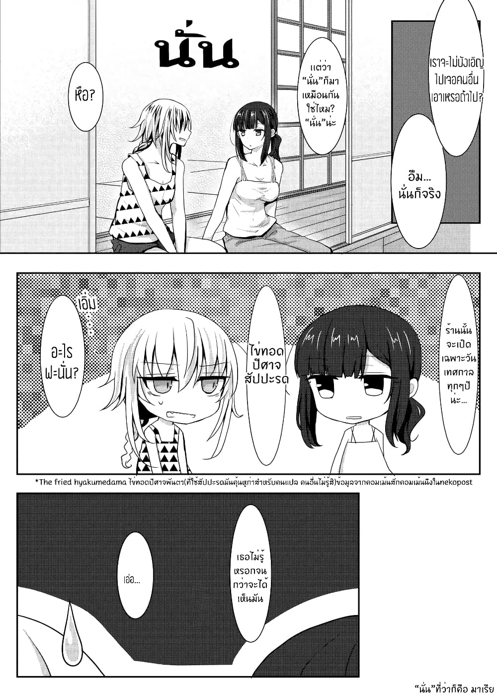 Ponkotsu no Uta ท่วงทำนองของสิ่งไร้ค่า 5-5