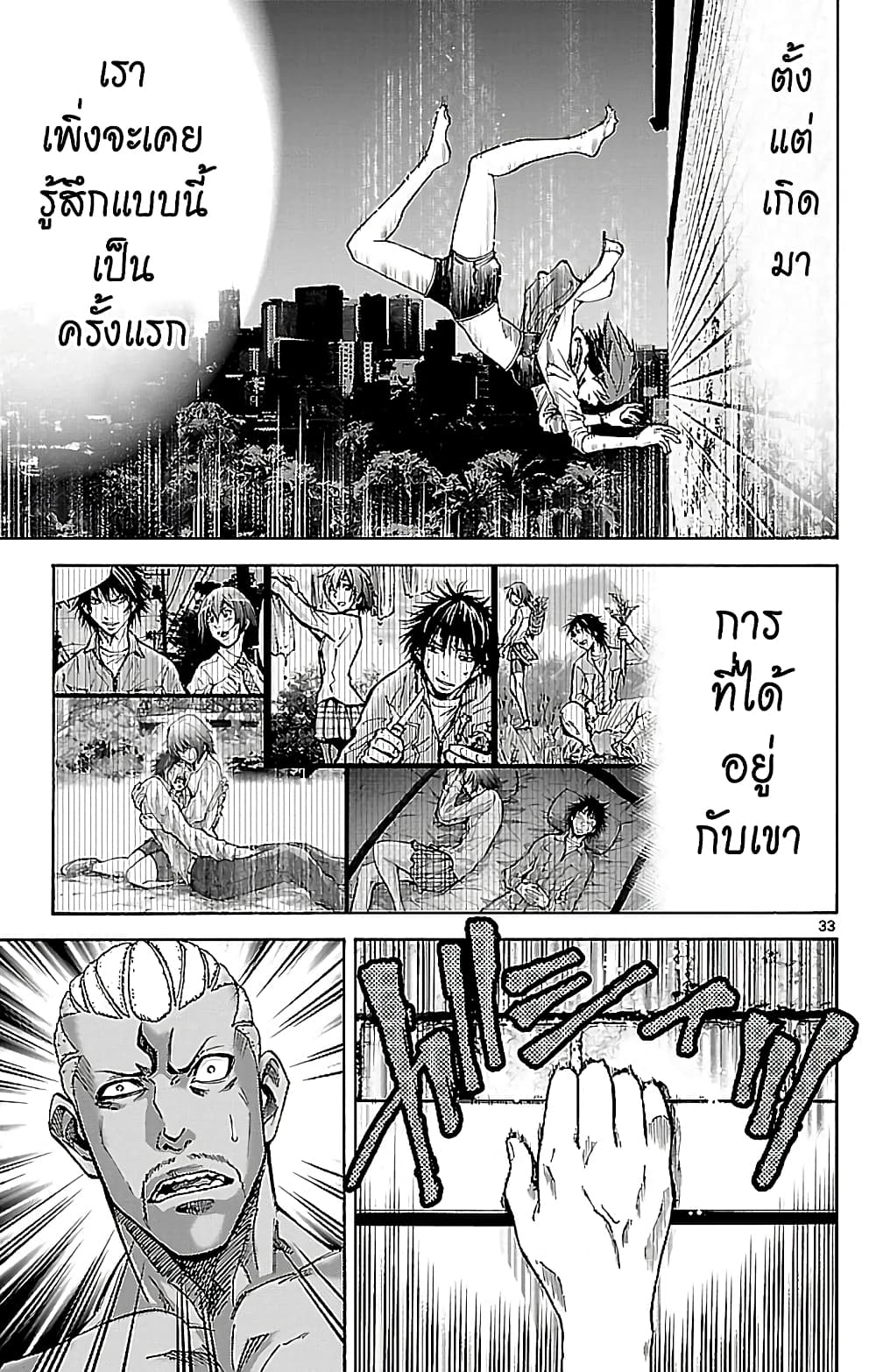 Imawa no Kuni no Alice 21-10 โพธิ์แดง (1)