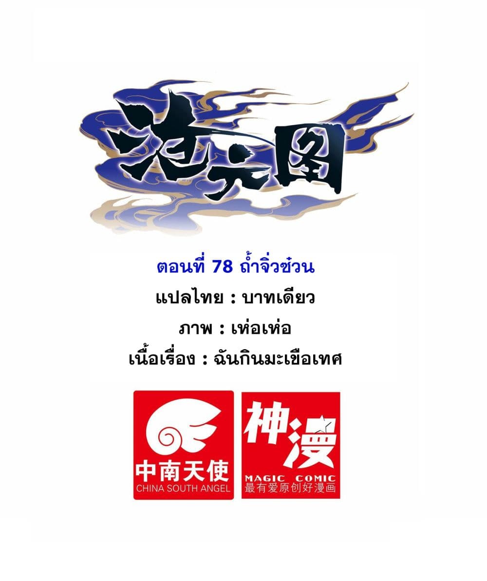 Azure Legacy ปรัมปรามายาสีเงิน 78-78