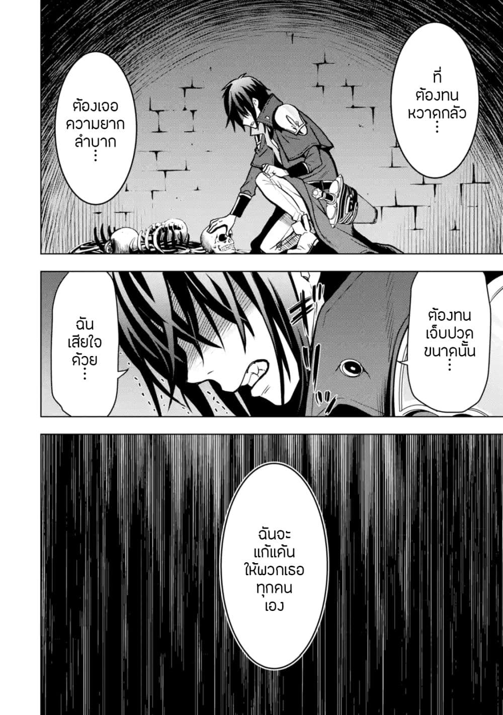 Koko wa Ore ni Makasete Saki ni Ike to Itte kara 10 Nen ga Tattara Densetsu ni Natteita 7-7