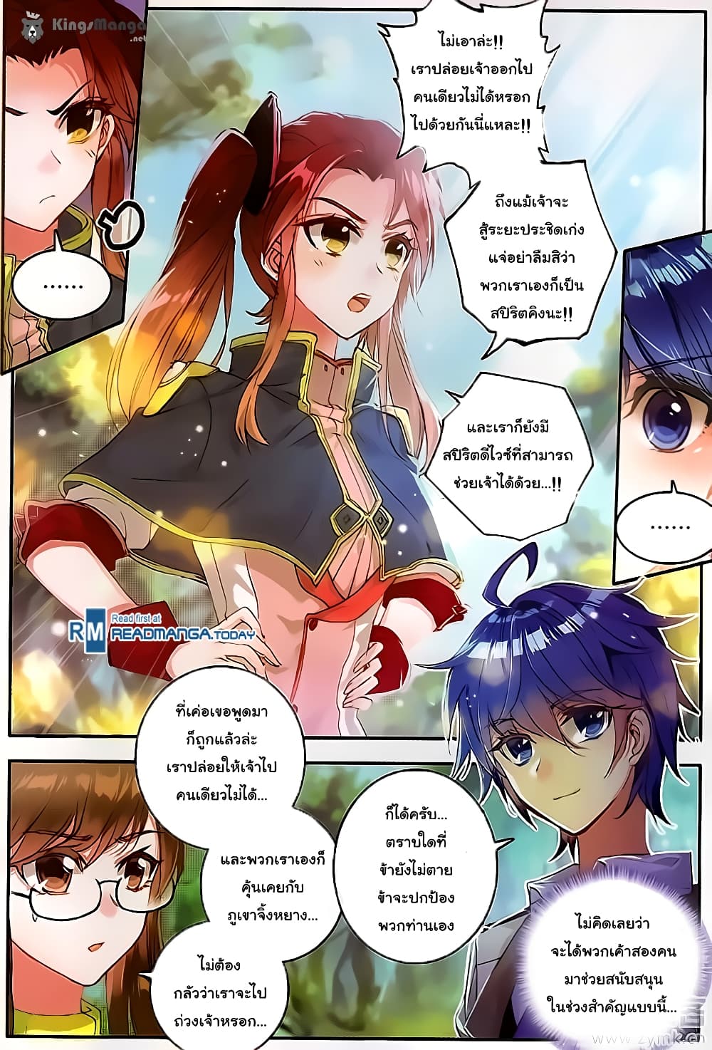 Douluo Dalu II 125-หมาป่าธาตุสีเงิน