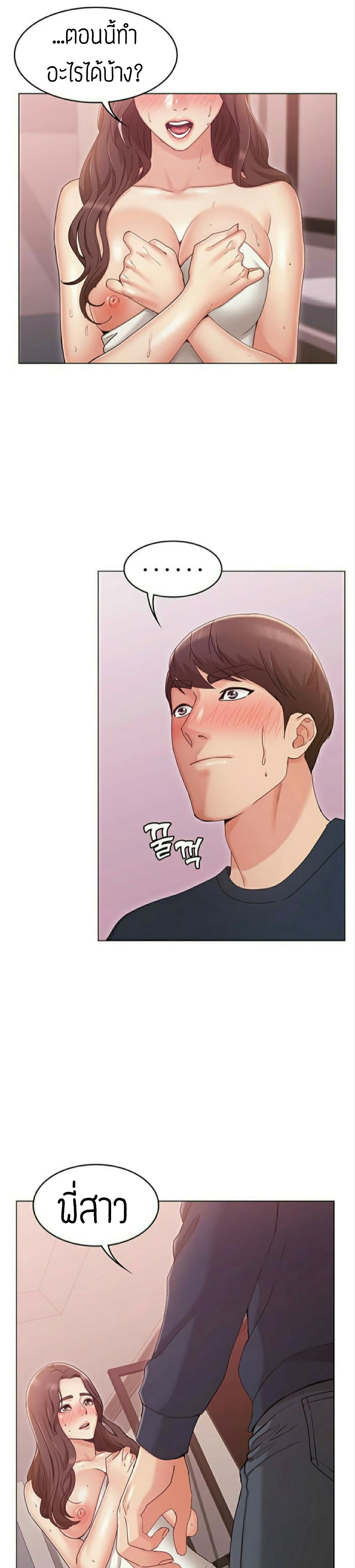 Not you, But Your Sister 7-7