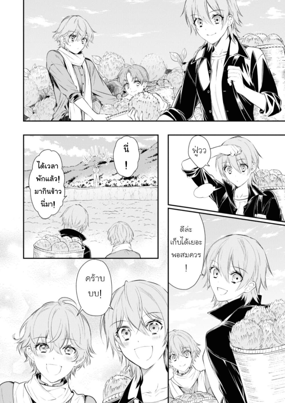 Seijo Futari no Isekai Burari Tabi 18-18