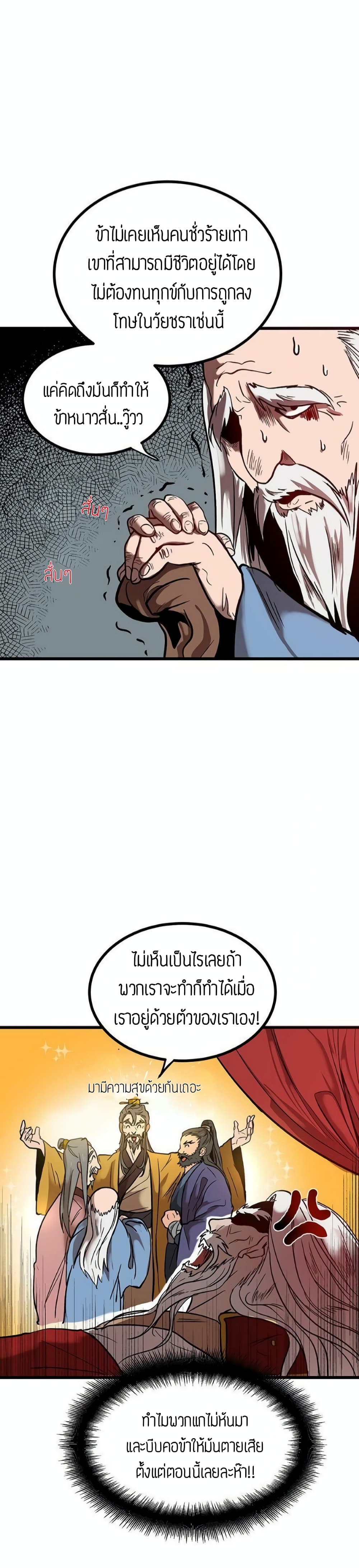Path of the Shaman 1-1