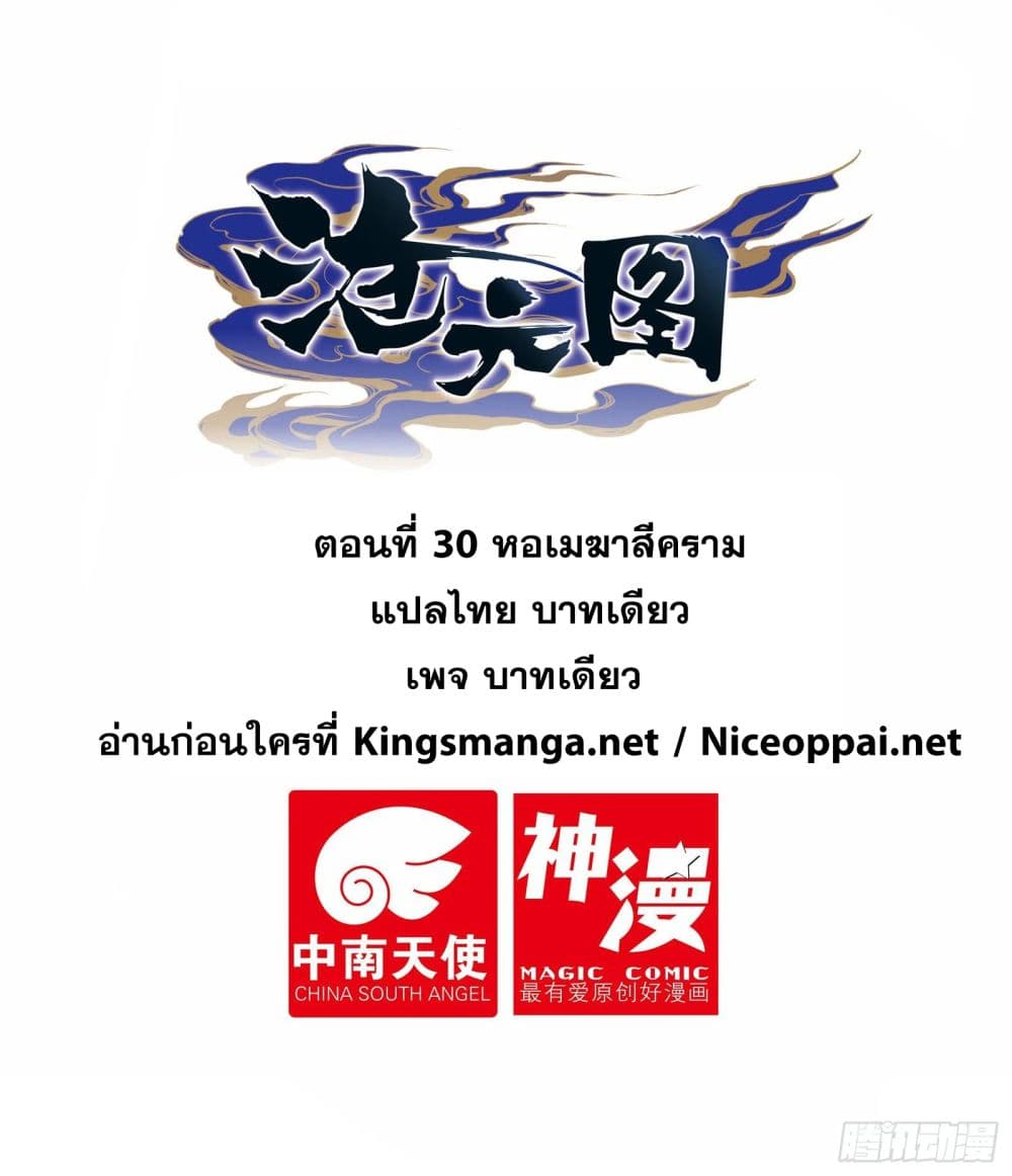 Azure Legacy ปรัมปรามายาสีเงิน 30-30