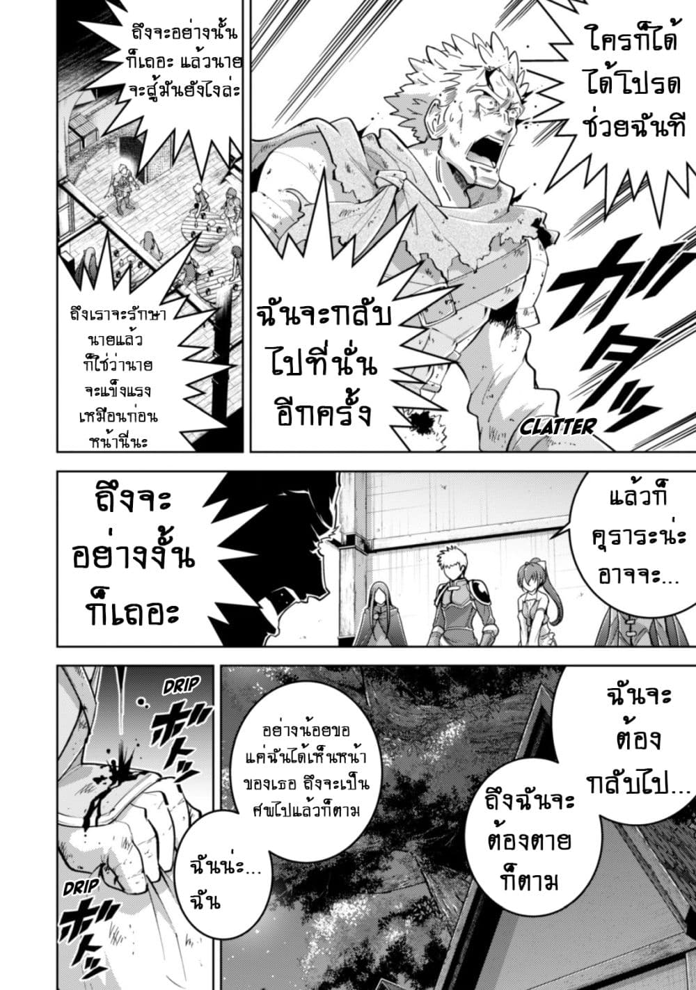 Fukushuu Kansuisha no Jinsei Nishuume Isekaitan 8-เพื่อนคนใหม่