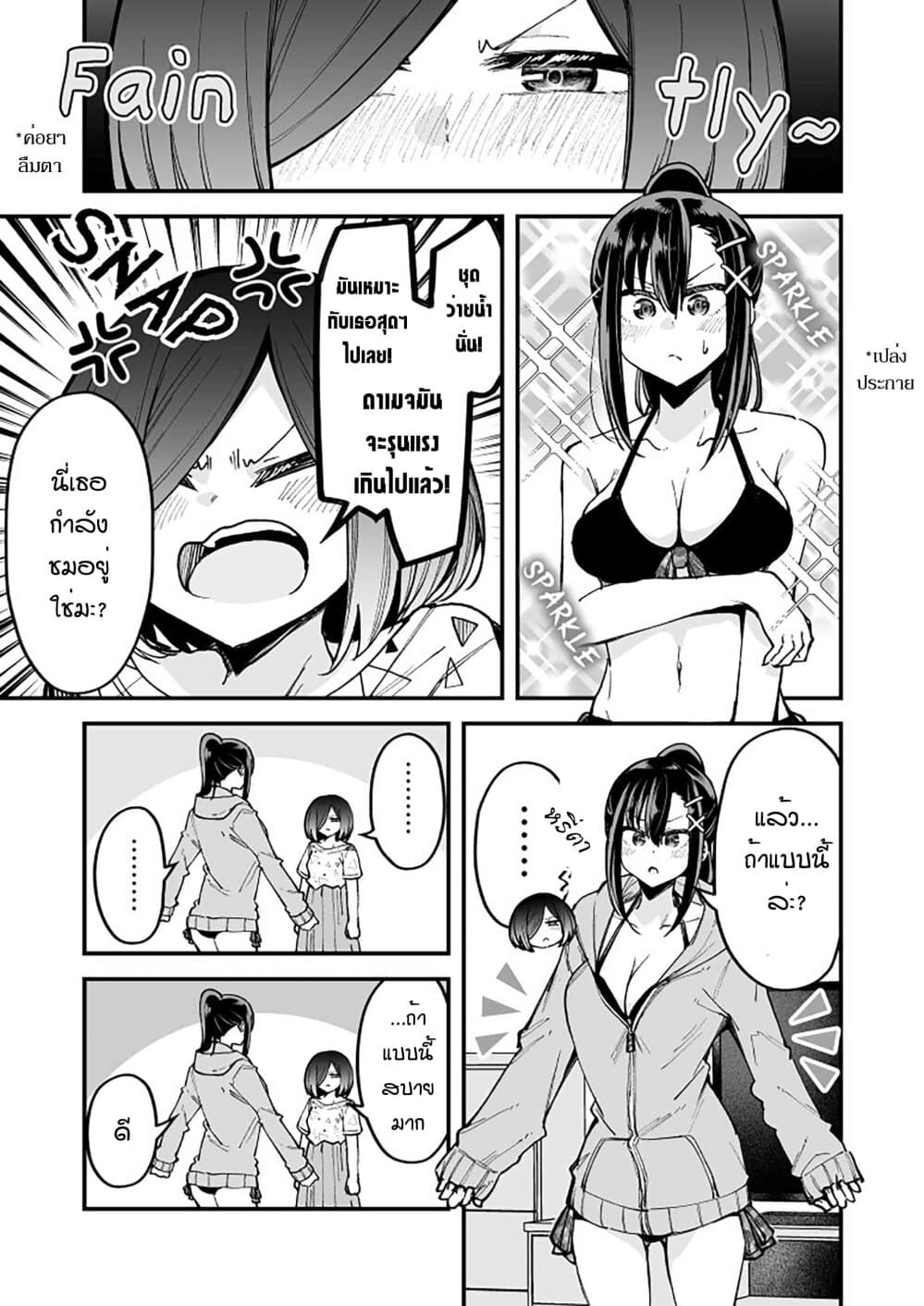 Zettai Watashi no Koto Suki Daro นี่เธอกำลังตกหลุมรักฉันอยู่จริงๆใช่ไหมเนี่ย? 20-20