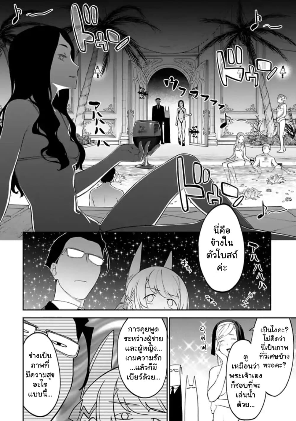 Isekai Bishoujo Juniku Ojisan to ต่างโลกกับคุณลุงในร่างโลลิ 38-38