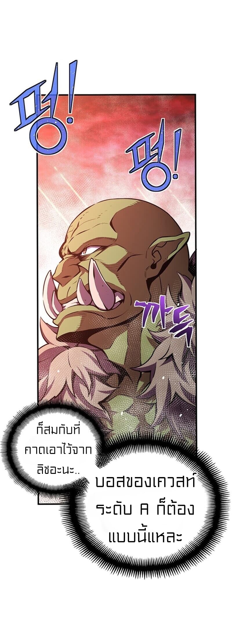 Legendary Moonlight Sculptor ประติมากรแสงจันทร์ในตำนาน 149-149