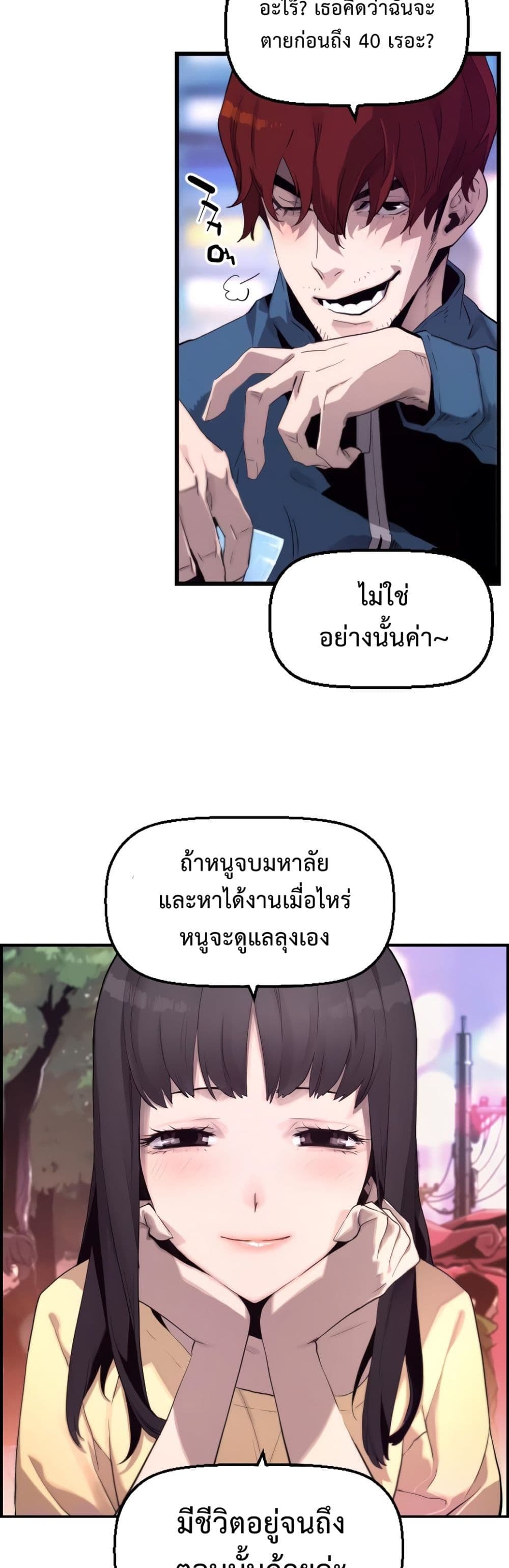 Great Terror Resurrection 1-1