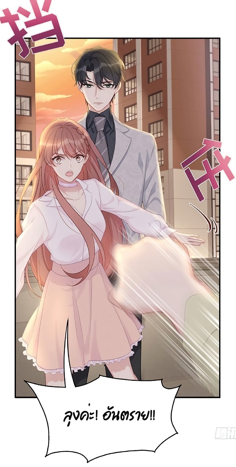 Gonna Spoil You 6-6