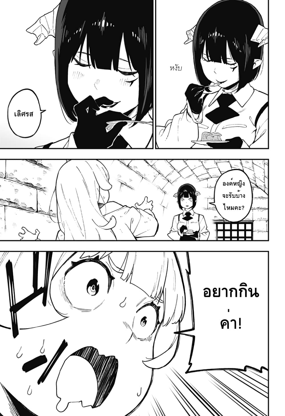 Hime-sama "Goumon" no Jikandesu ได้เวลา "ทรมาน" เจ้าหญิงแล้วค่ะ 77-77