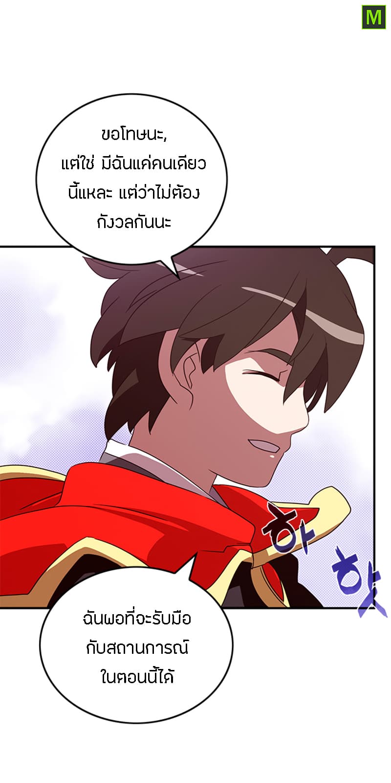 I Am The Sorcerer King 58-58