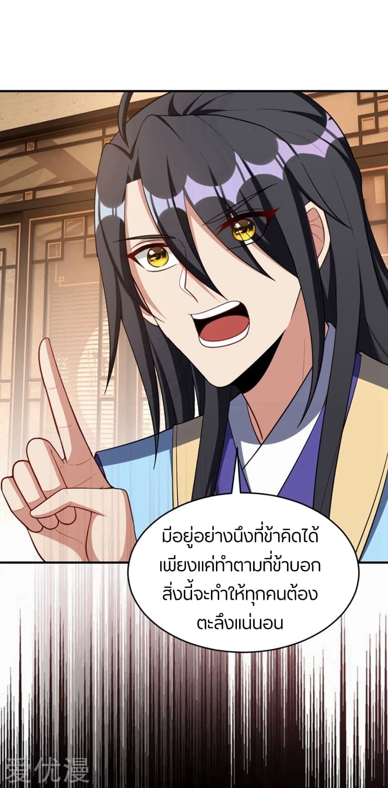 Rise of The Demon King รุ่งอรุณแห่งราชาปีศาจ 125-125