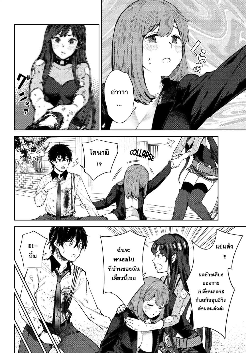 Goodbye! Isekai Tensei 5-เธอเป็นใครกัน