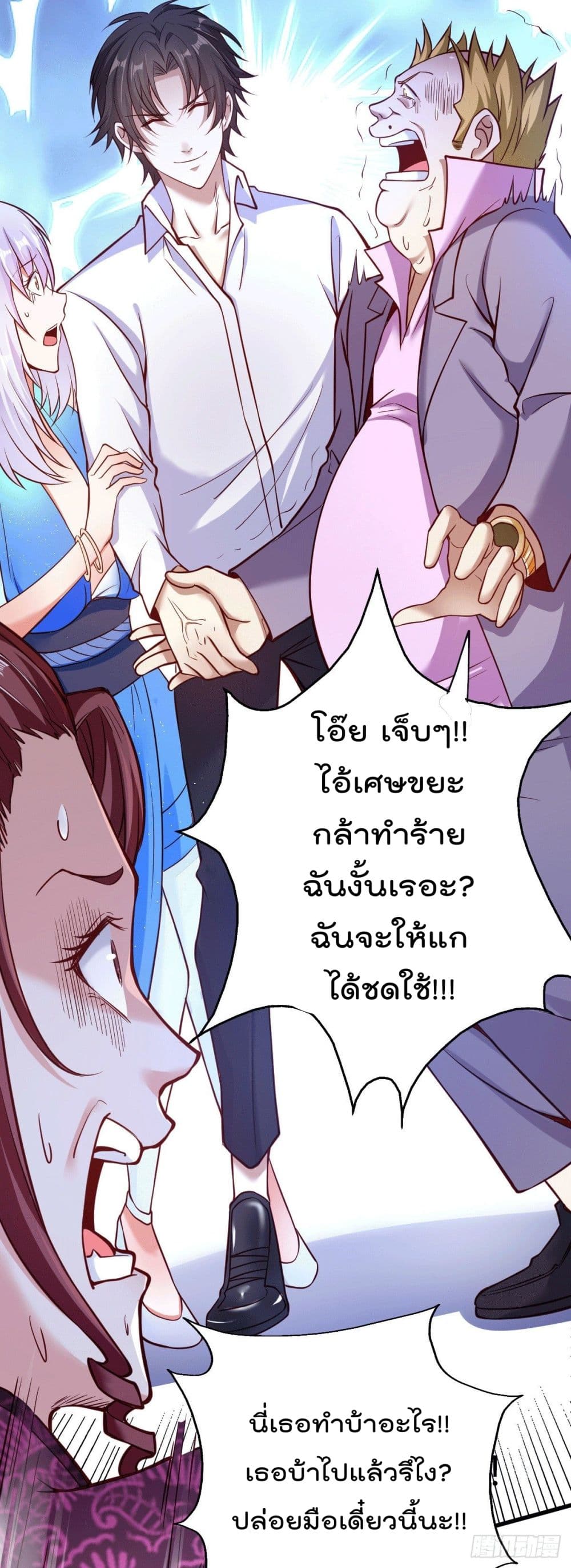 God Dragon of War in The City การล้างแค้นของราชันมังกรแห่งสงคราม 2-2