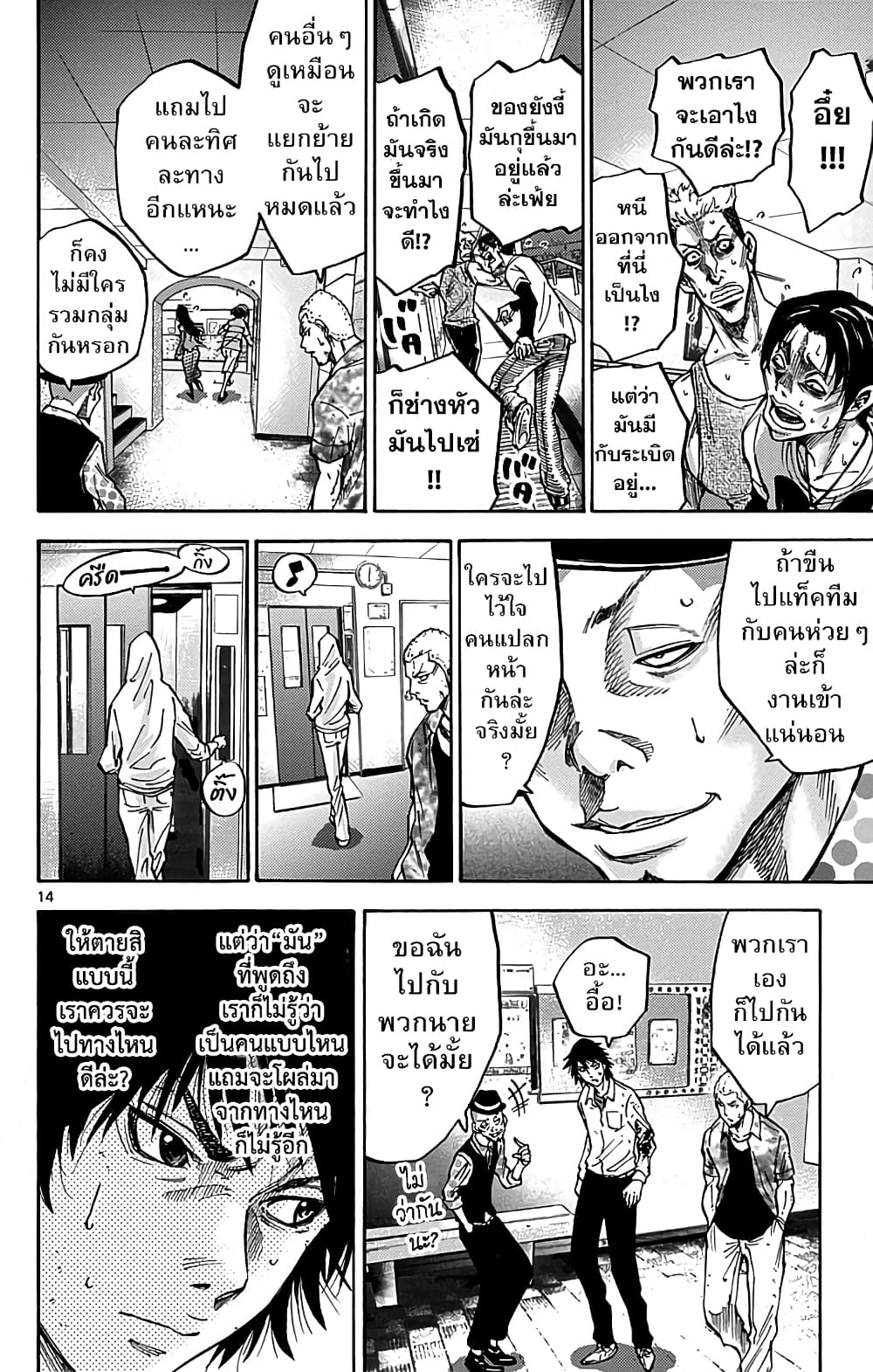 Imawa no Kuni no Alice 6-5 โพธิ์ดำ (1)