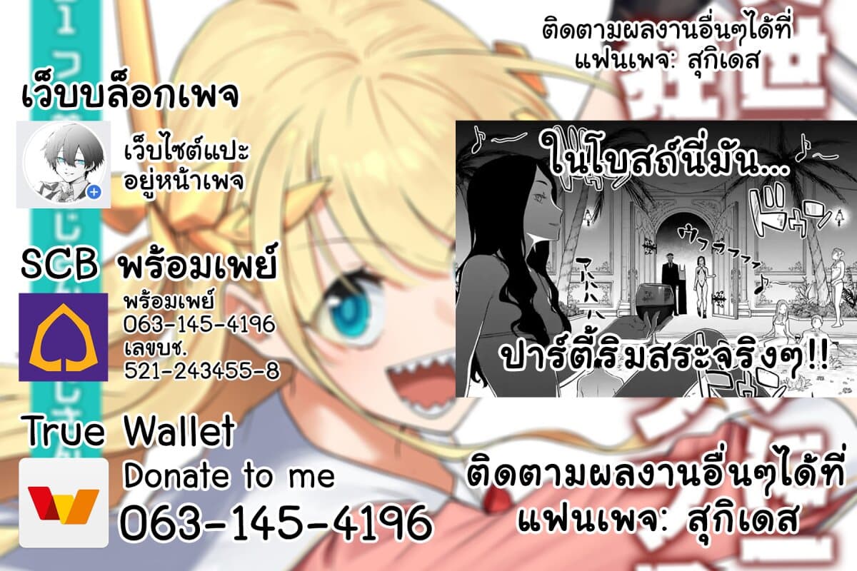 Isekai Bishoujo Juniku Ojisan to ต่างโลกกับคุณลุงในร่างโลลิ 38-38