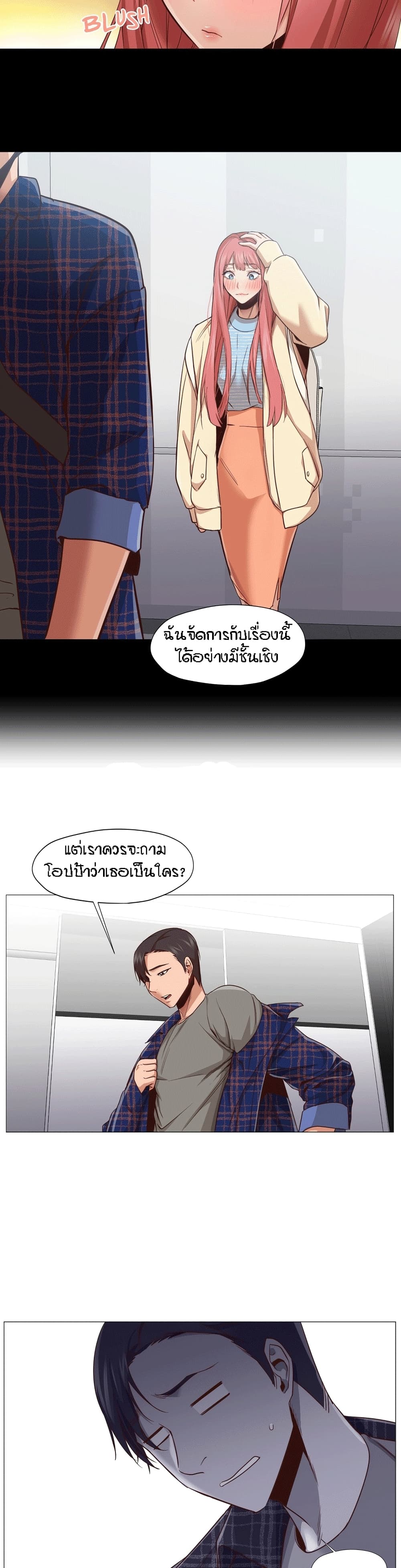 Man Up Girl 12-12