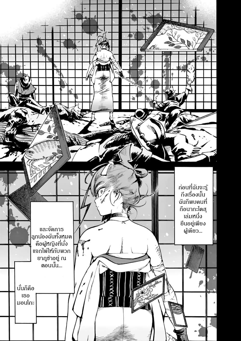 Renjou Desperado 5-สาวนักรักและสาวนักสู้ (2)