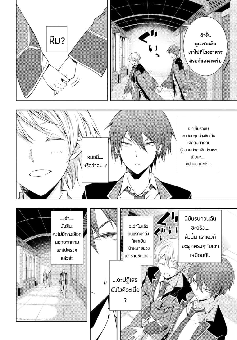 Moto Sekai Ichi'i Subchara Ikusei Nikki: Hai Player, Isekai wo Kouryakuchuu! 6-6