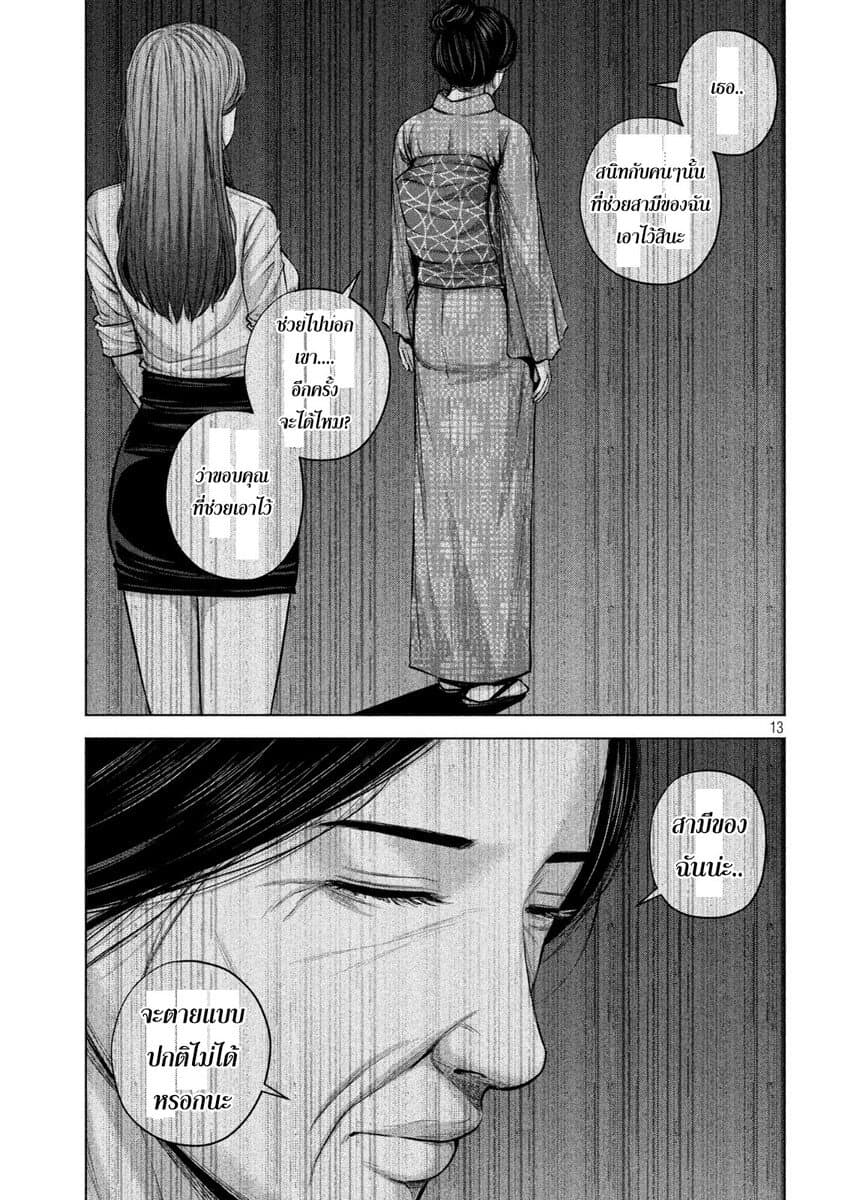 Kenshirou ni Yoroshiku 30-กำลังเปลี่ยนแปลงอยู่ในขณะนี้