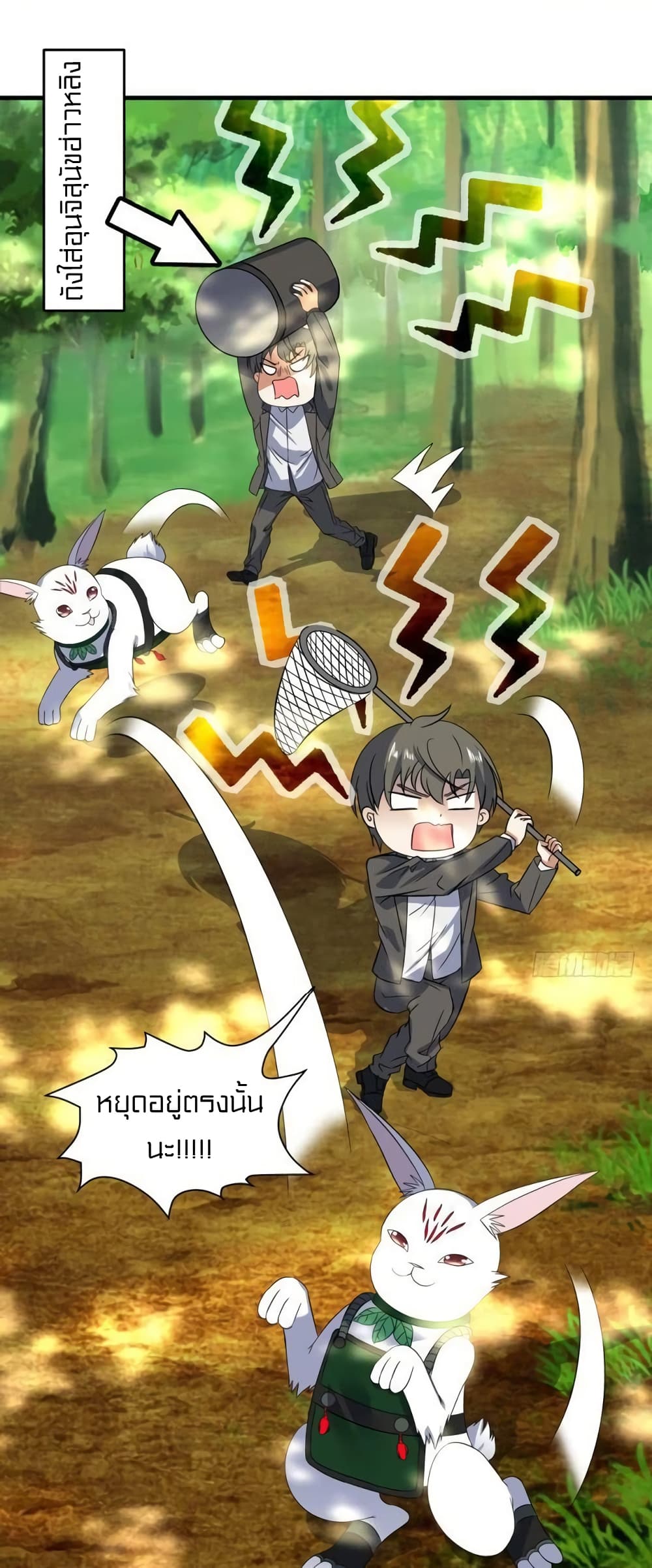 Celestial Jailer 22-22