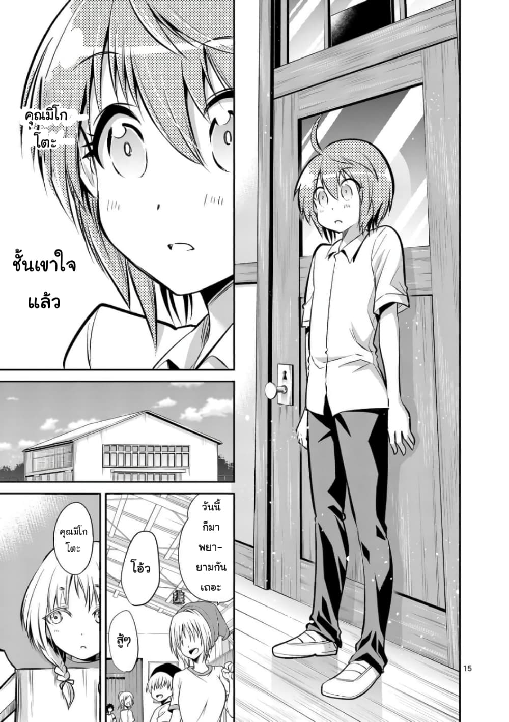 Tensei Pandemic 36-36