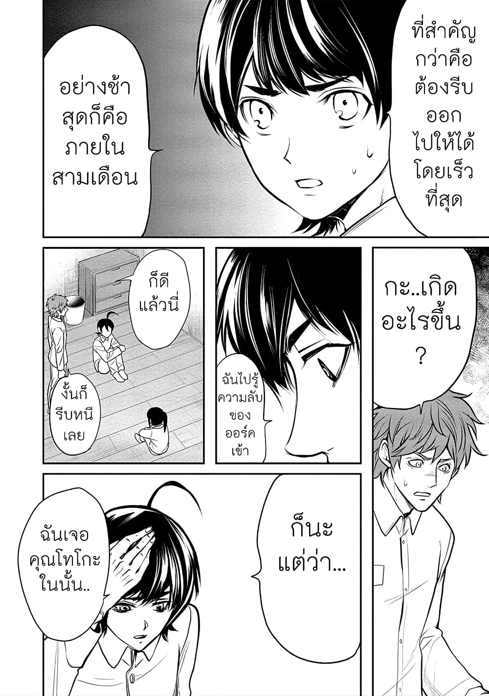 Human Ranch 13-พยาน