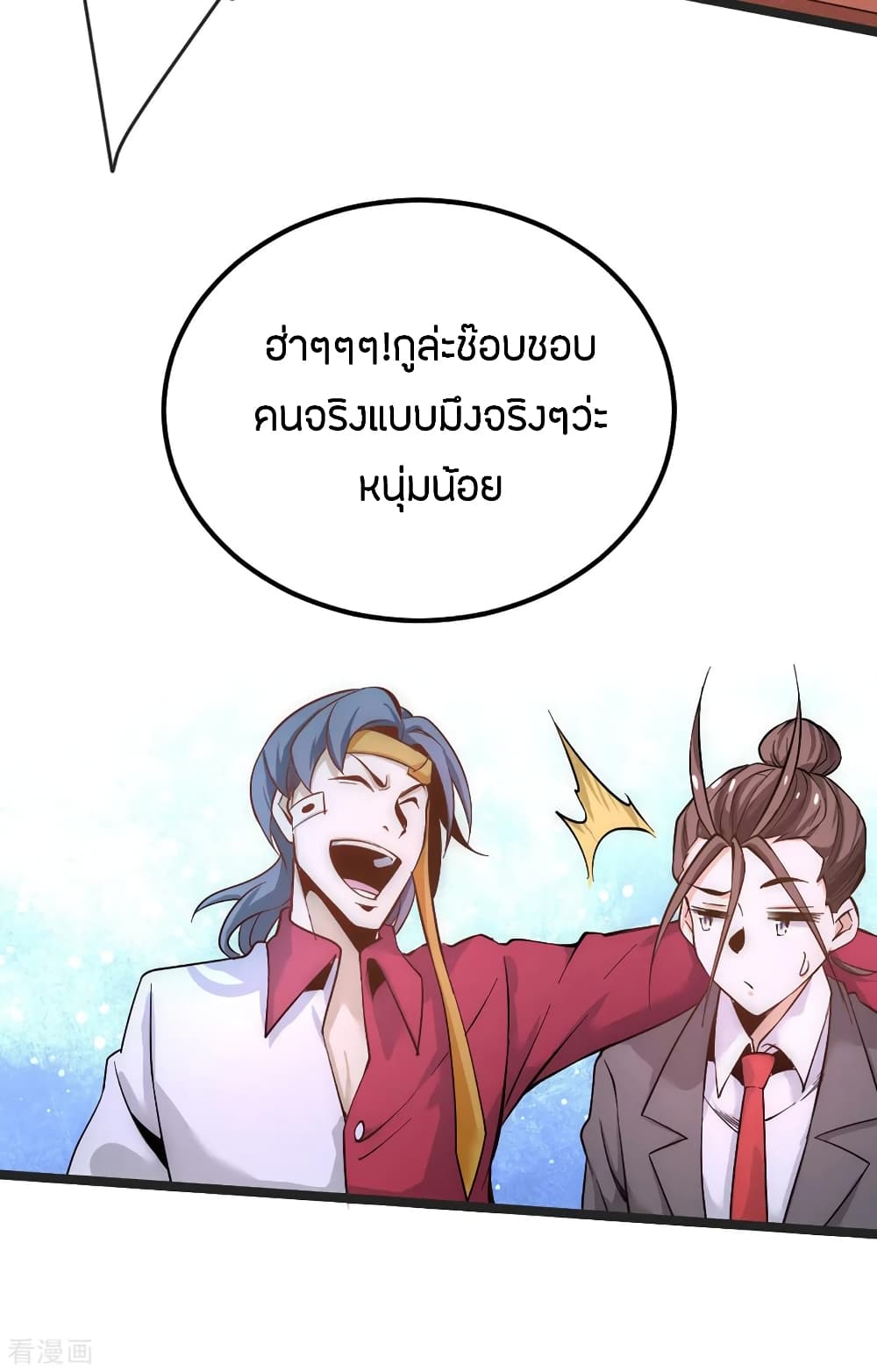 God Emperor of The City มหาเทพเซียนแห่งนคร 106-106