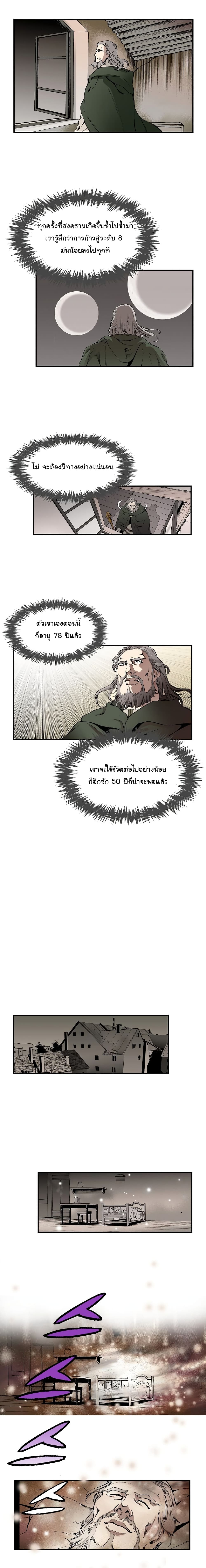 Wizard's Martial World 1-1