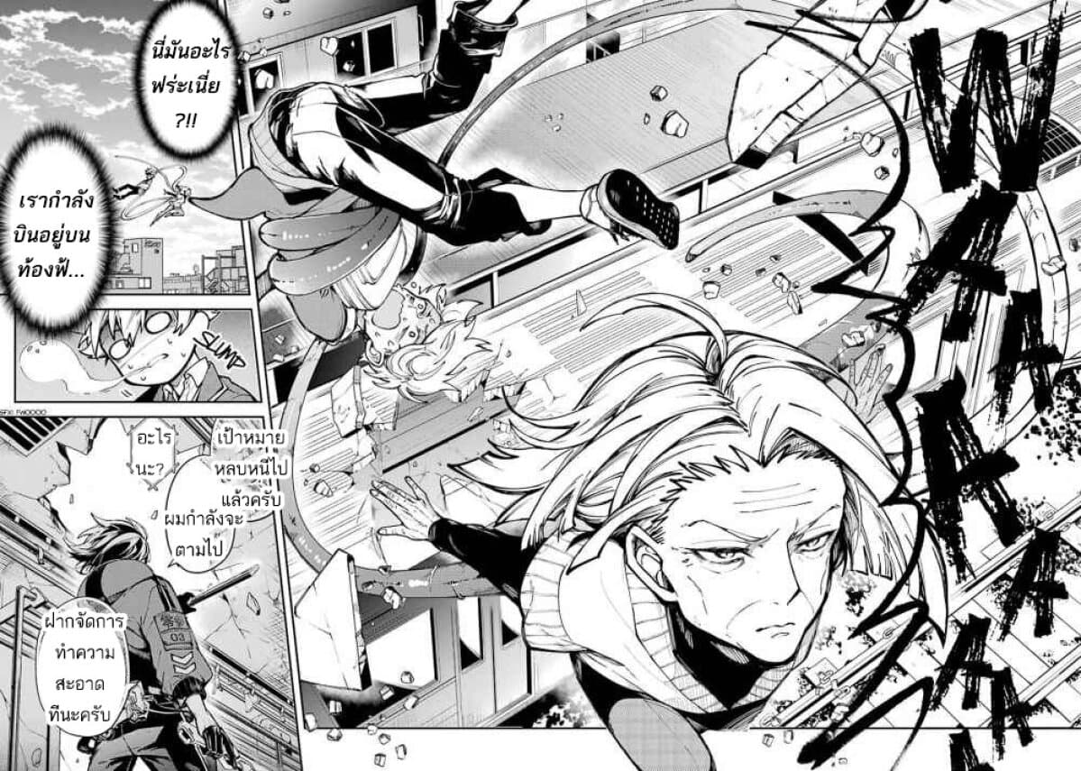 Tokyo Aliens 1-1