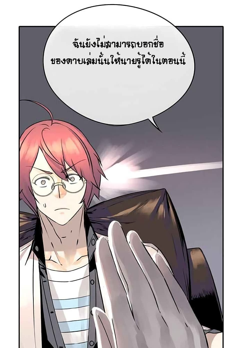 The God of "Game of God" 7-7